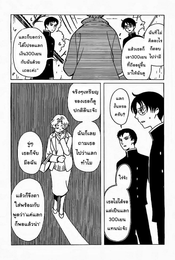 xxxHOLiC Rei page 7