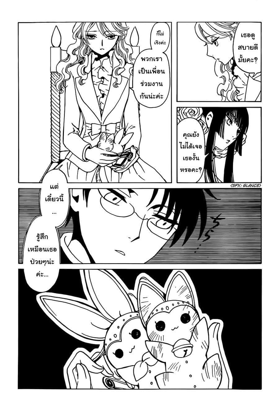 xxxHOLiC Rei page 3
