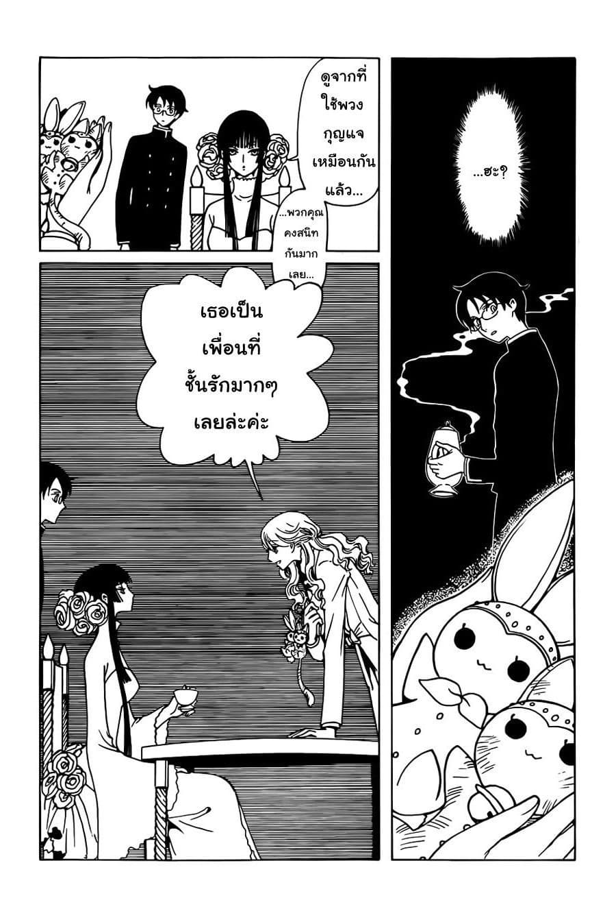 xxxHOLiC Rei page 4