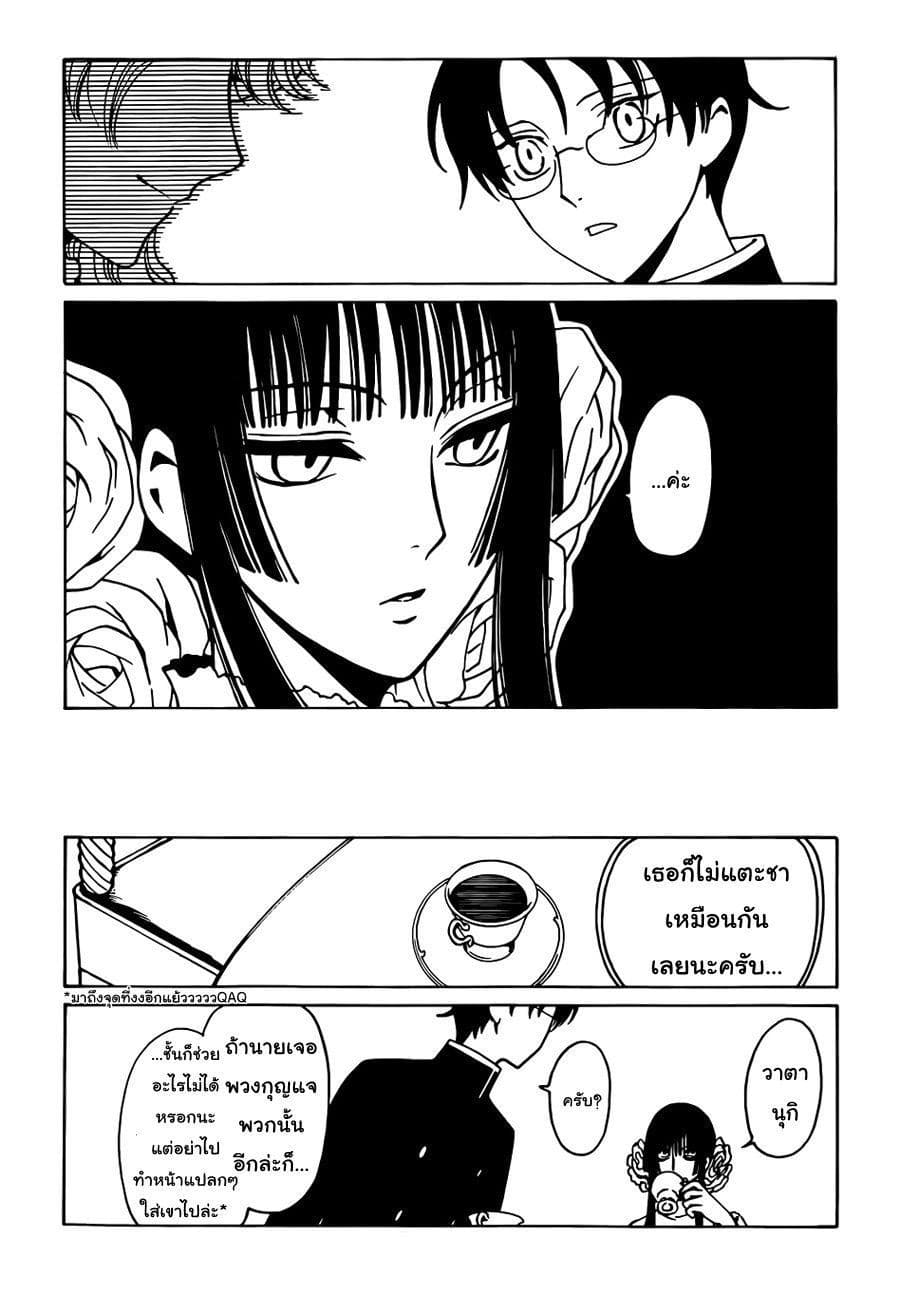 xxxHOLiC Rei page 5