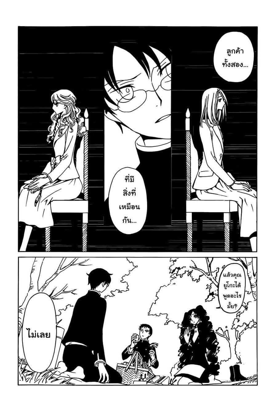 xxxHOLiC Rei page 8