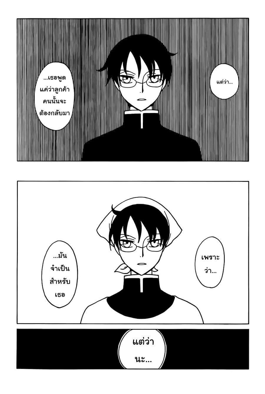 xxxHOLiC Rei page 9