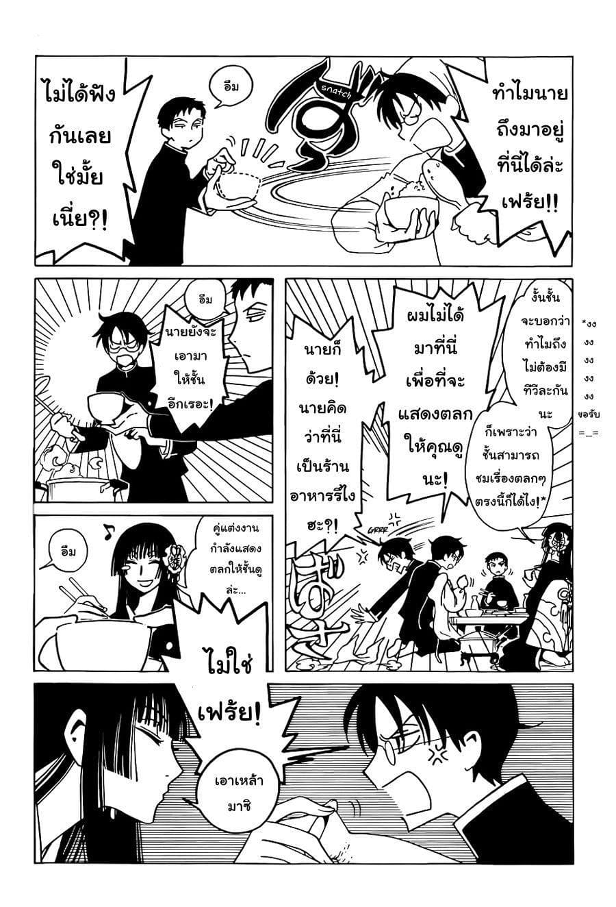 xxxHOLiC Rei page 10