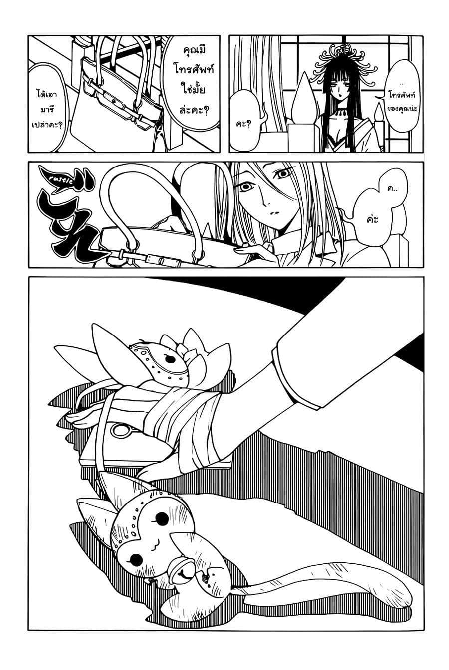 xxxHOLiC Rei page 3