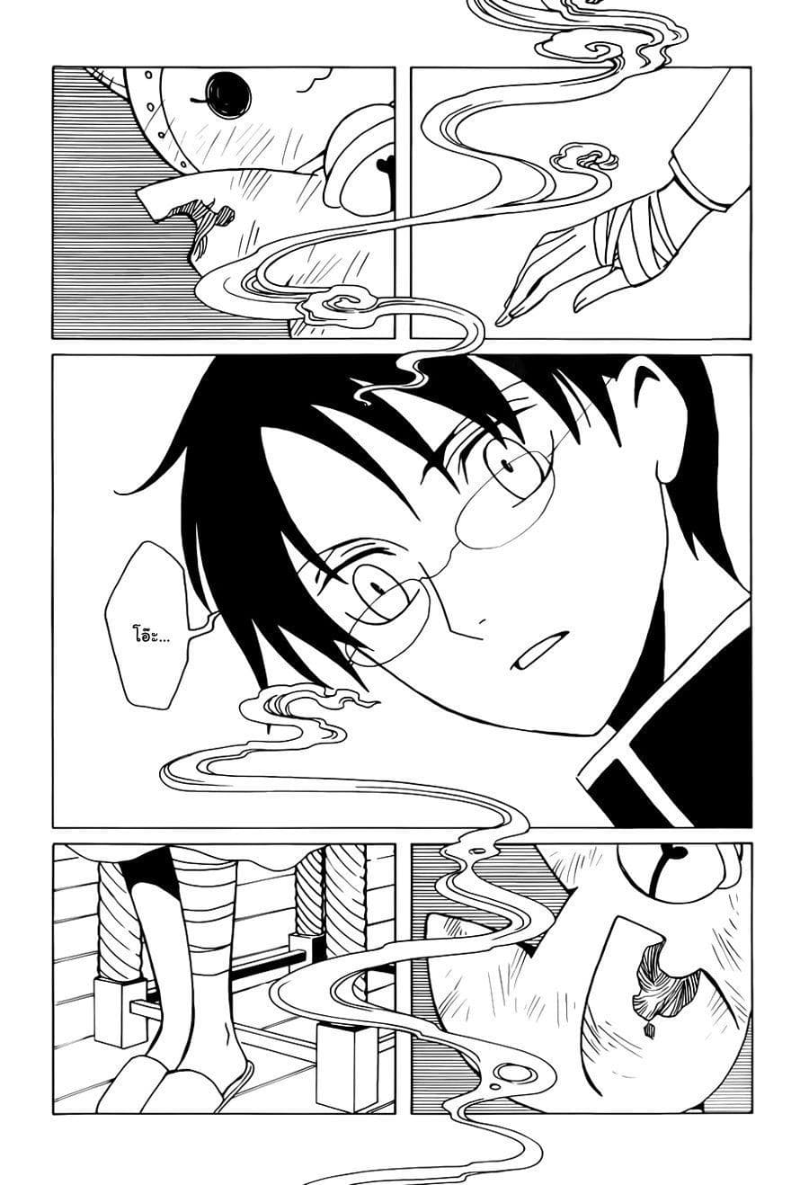 xxxHOLiC Rei page 4