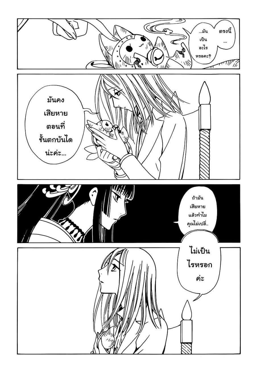xxxHOLiC Rei page 5