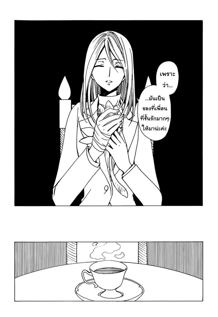 xxxHOLiC Rei page 6