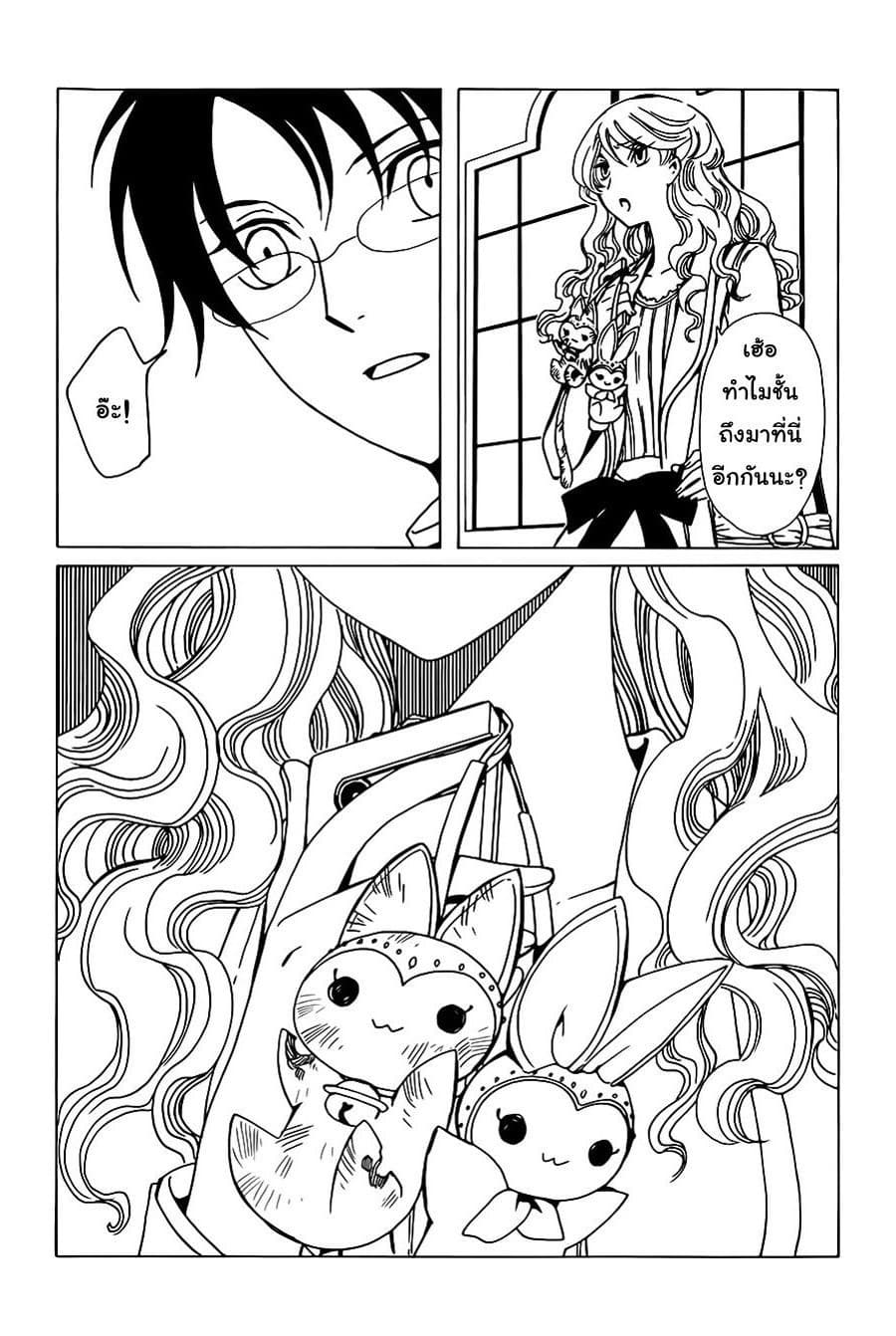 xxxHOLiC Rei page 8