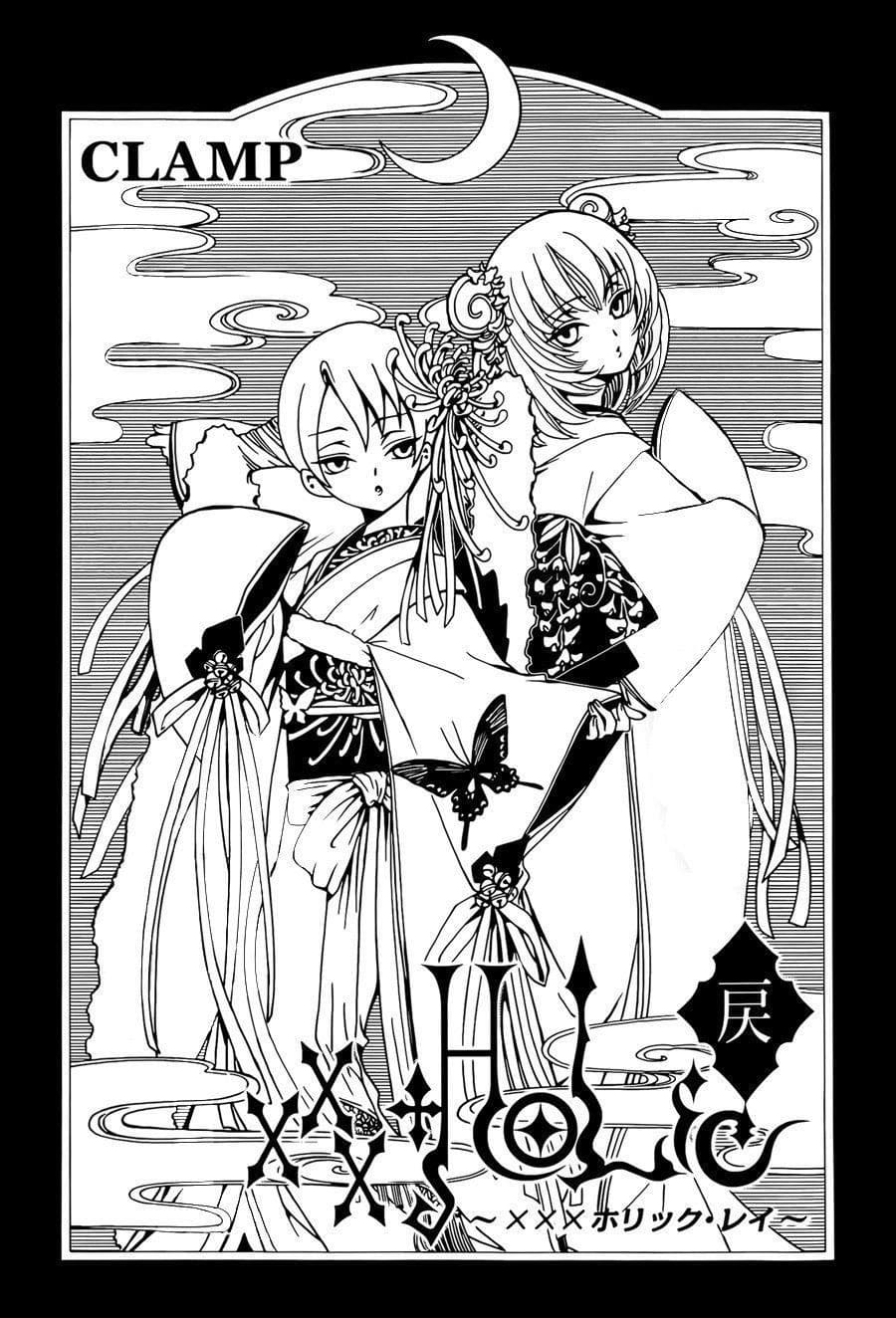 xxxHOLiC Rei page 1