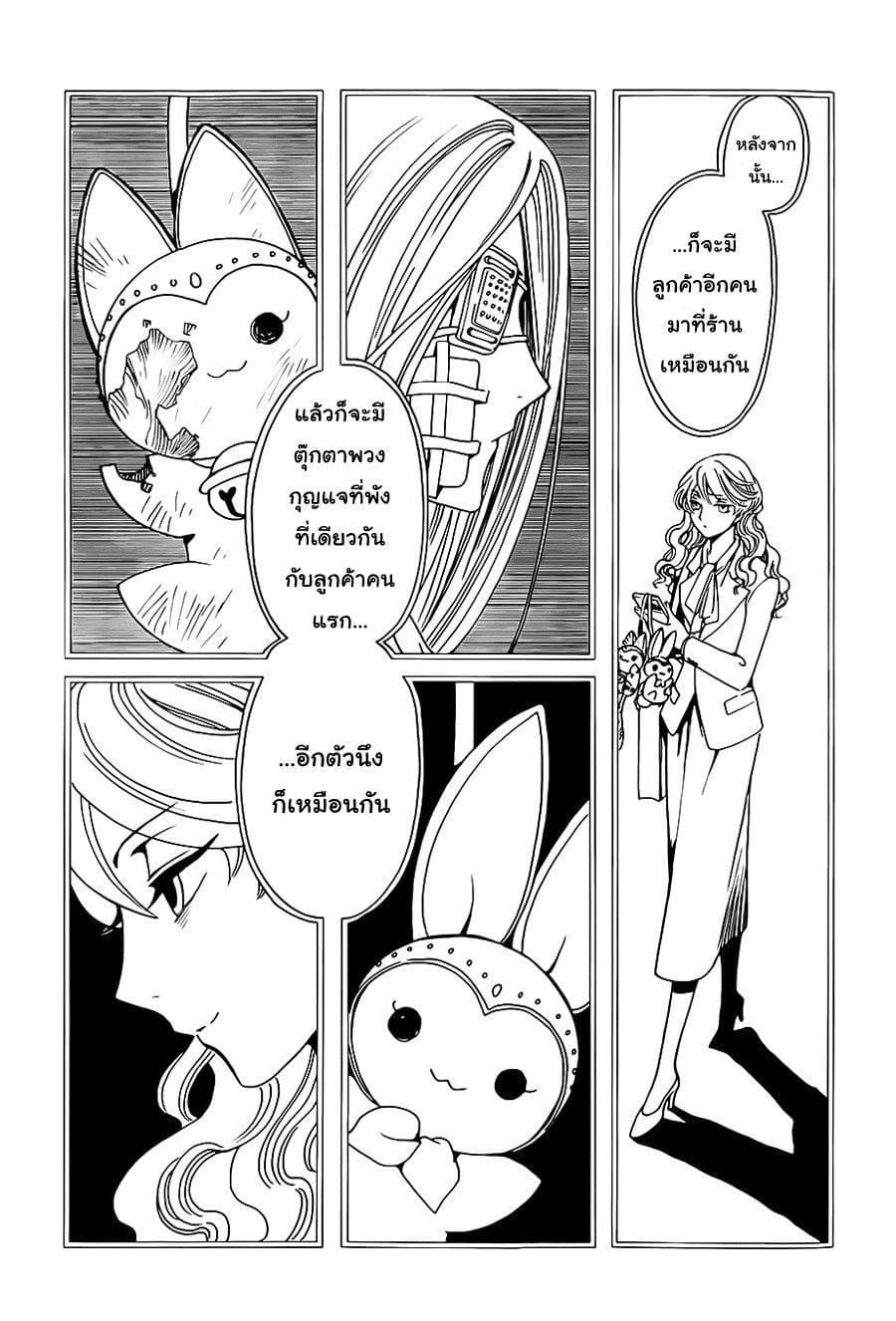 xxxHOLiC Rei page 3
