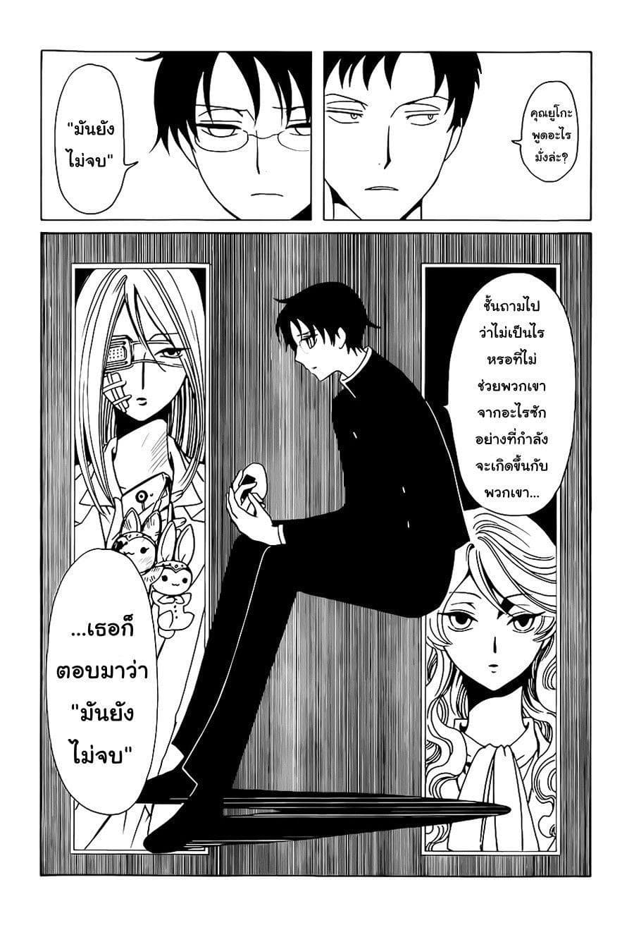 xxxHOLiC Rei page 4