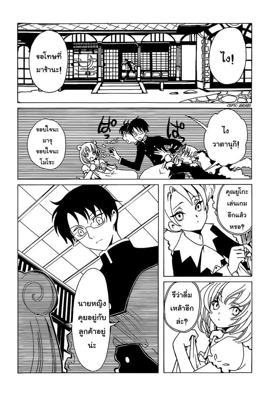 xxxHOLiC Rei page 6