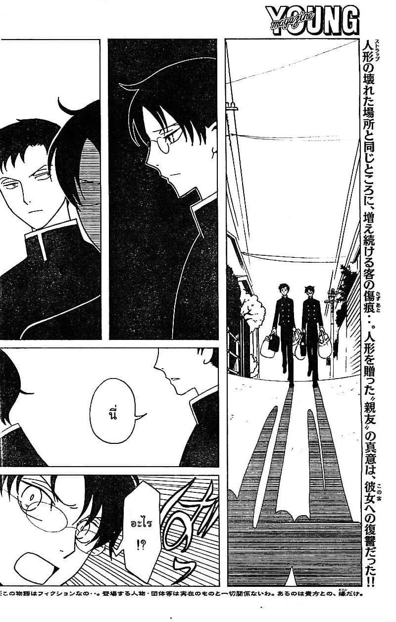 xxxHOLiC Rei page 2