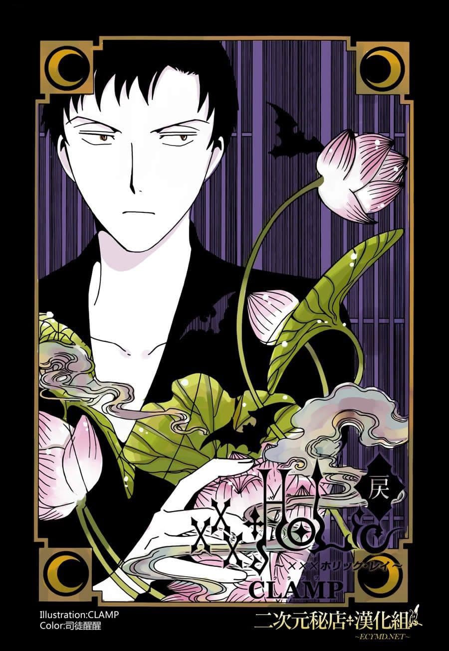 xxxHOLiC Rei page 1