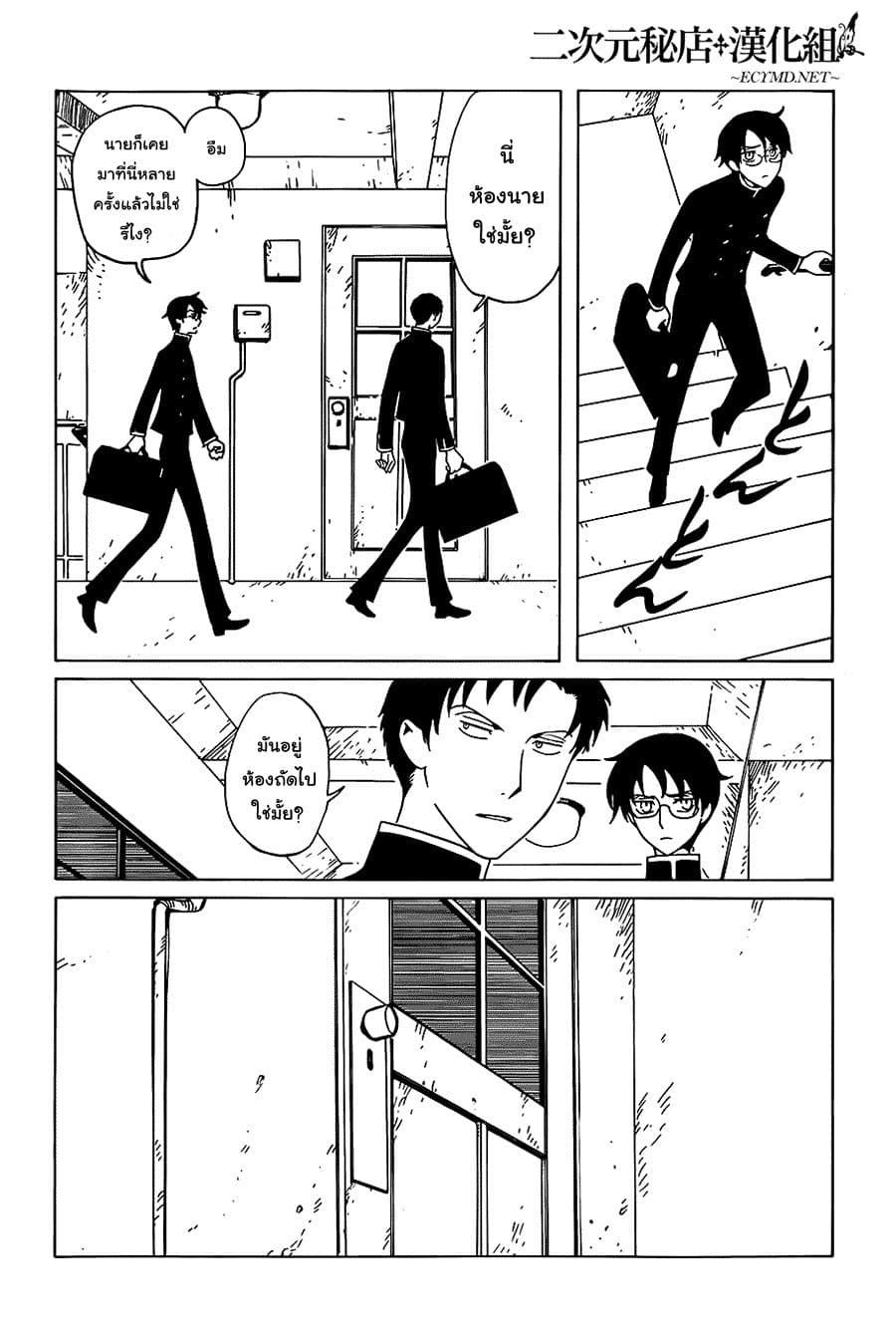 xxxHOLiC Rei page 2