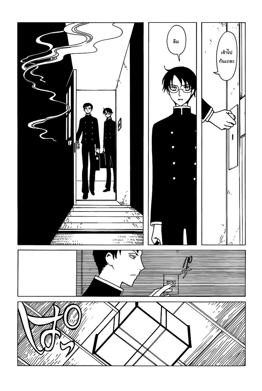 xxxHOLiC Rei page 3