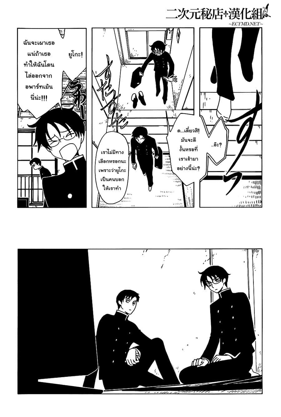xxxHOLiC Rei page 5