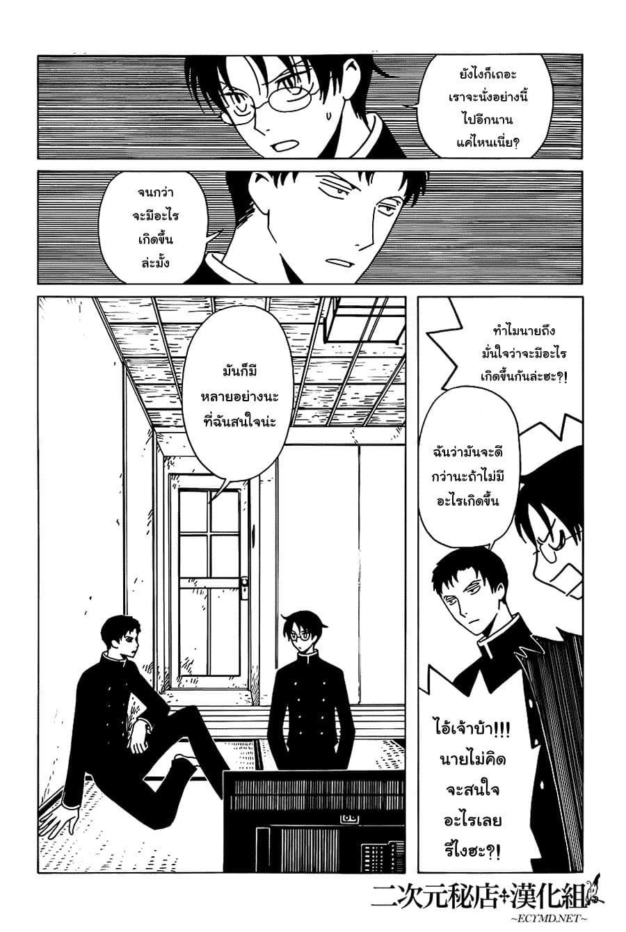 xxxHOLiC Rei page 6