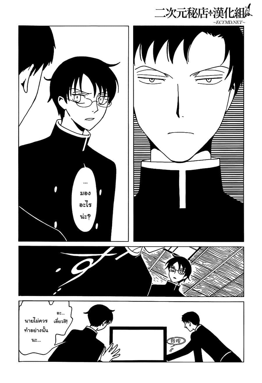 xxxHOLiC Rei page 7