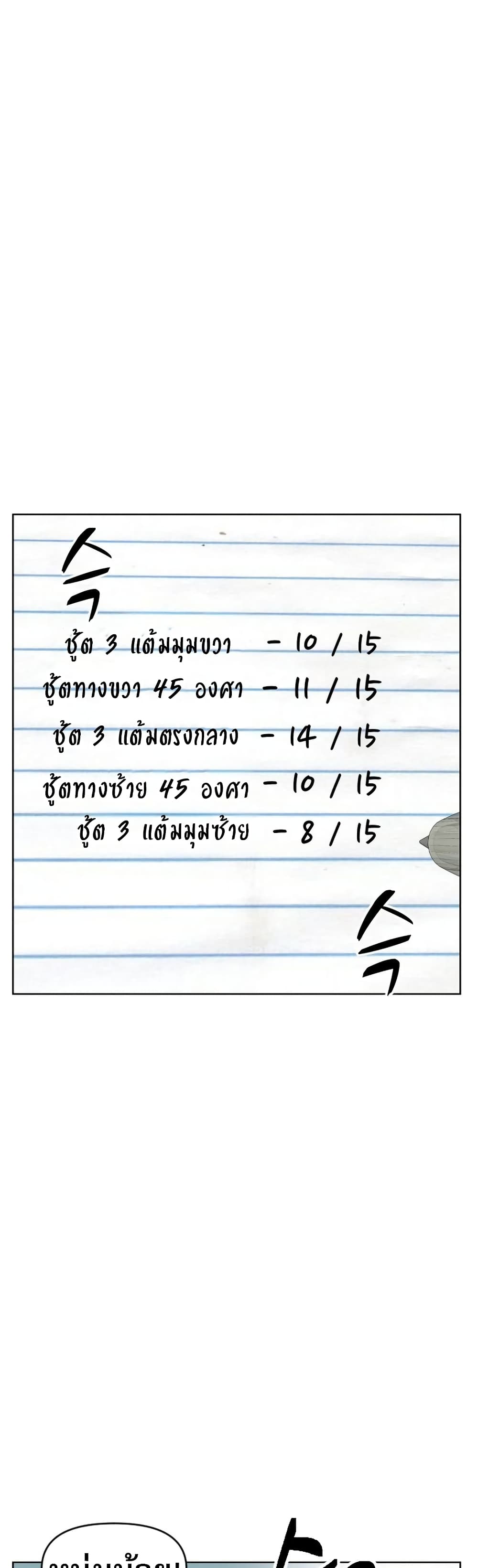 Y13 page 76