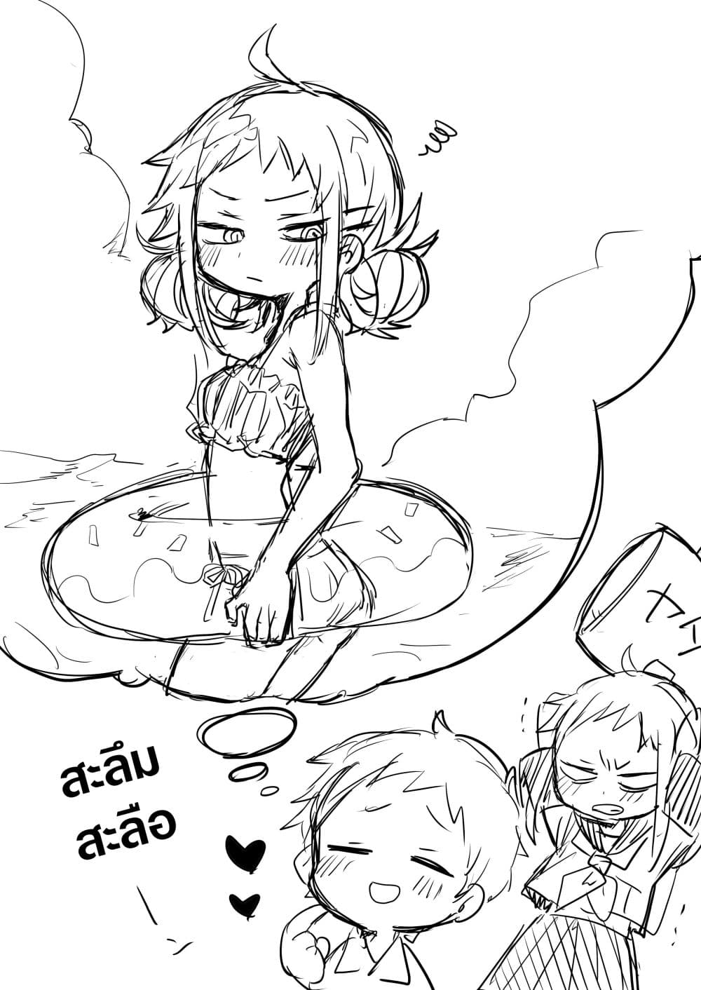 Yada-san Is Cold page 3