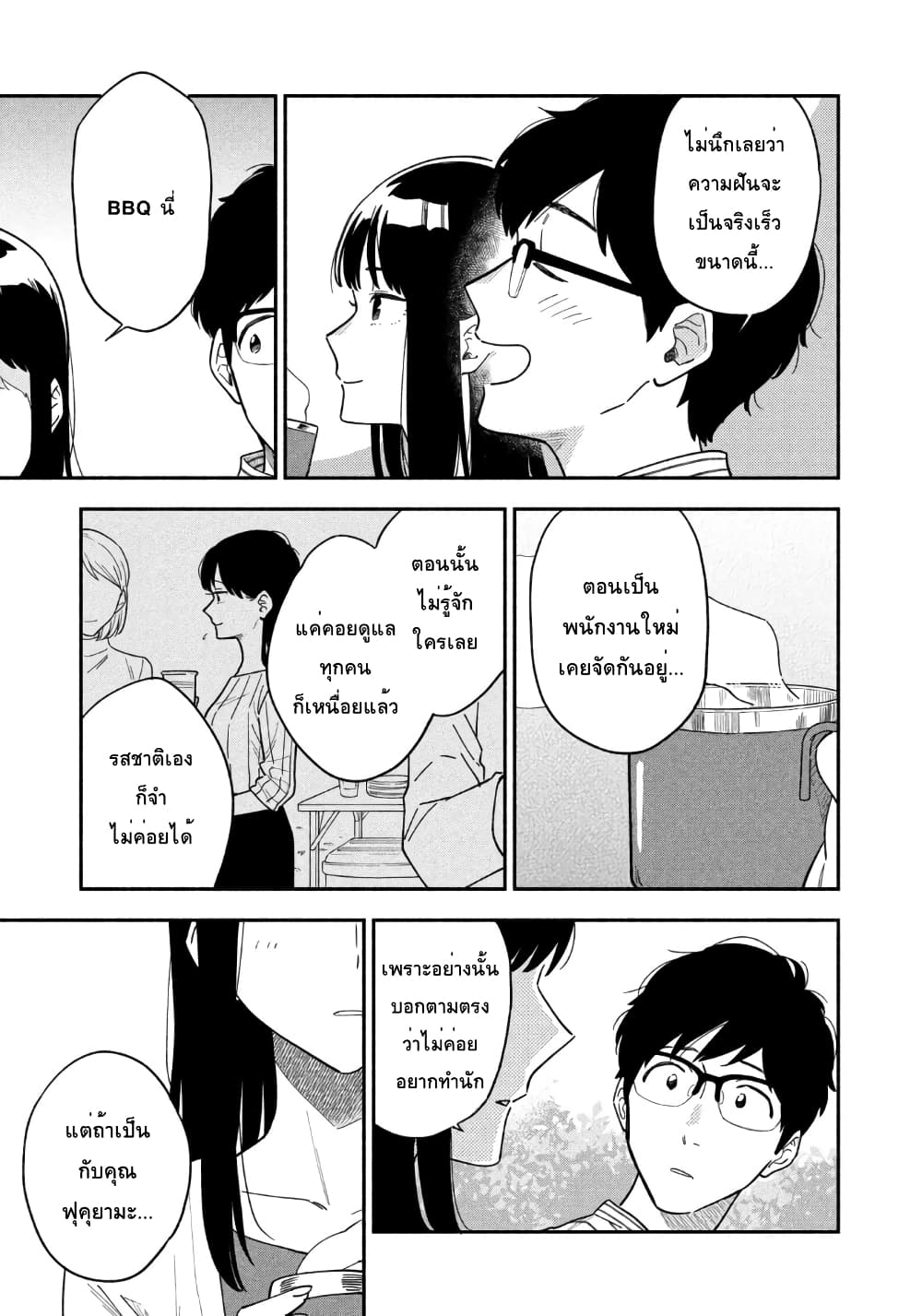 Yaiteru Futari page 35