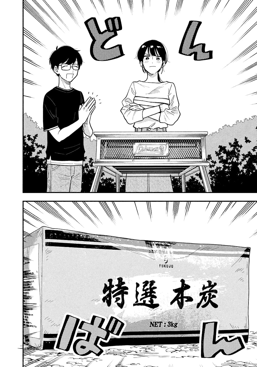 Yaiteru Futari page 6