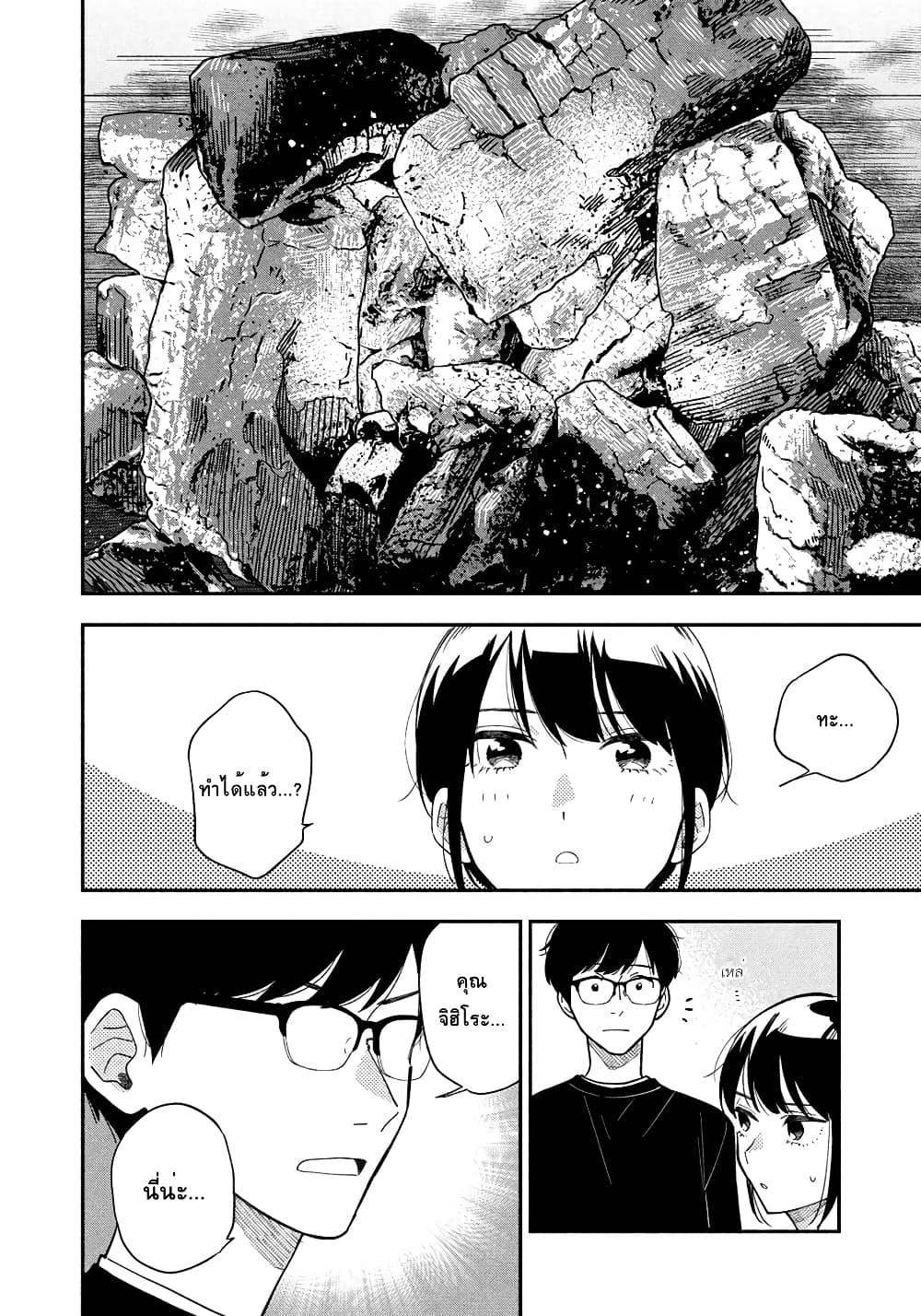 Yaiteru Futari page 10