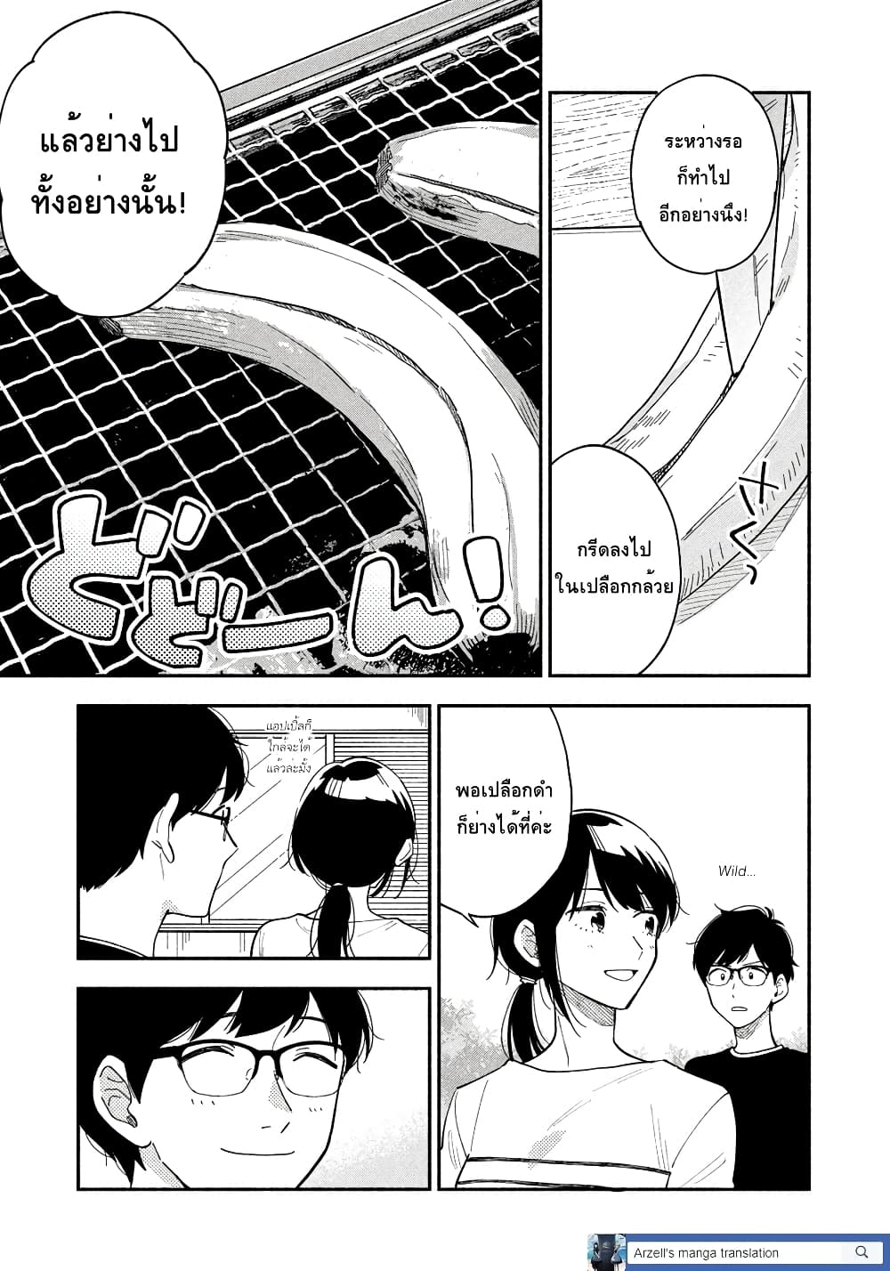 Yaiteru Futari page 13
