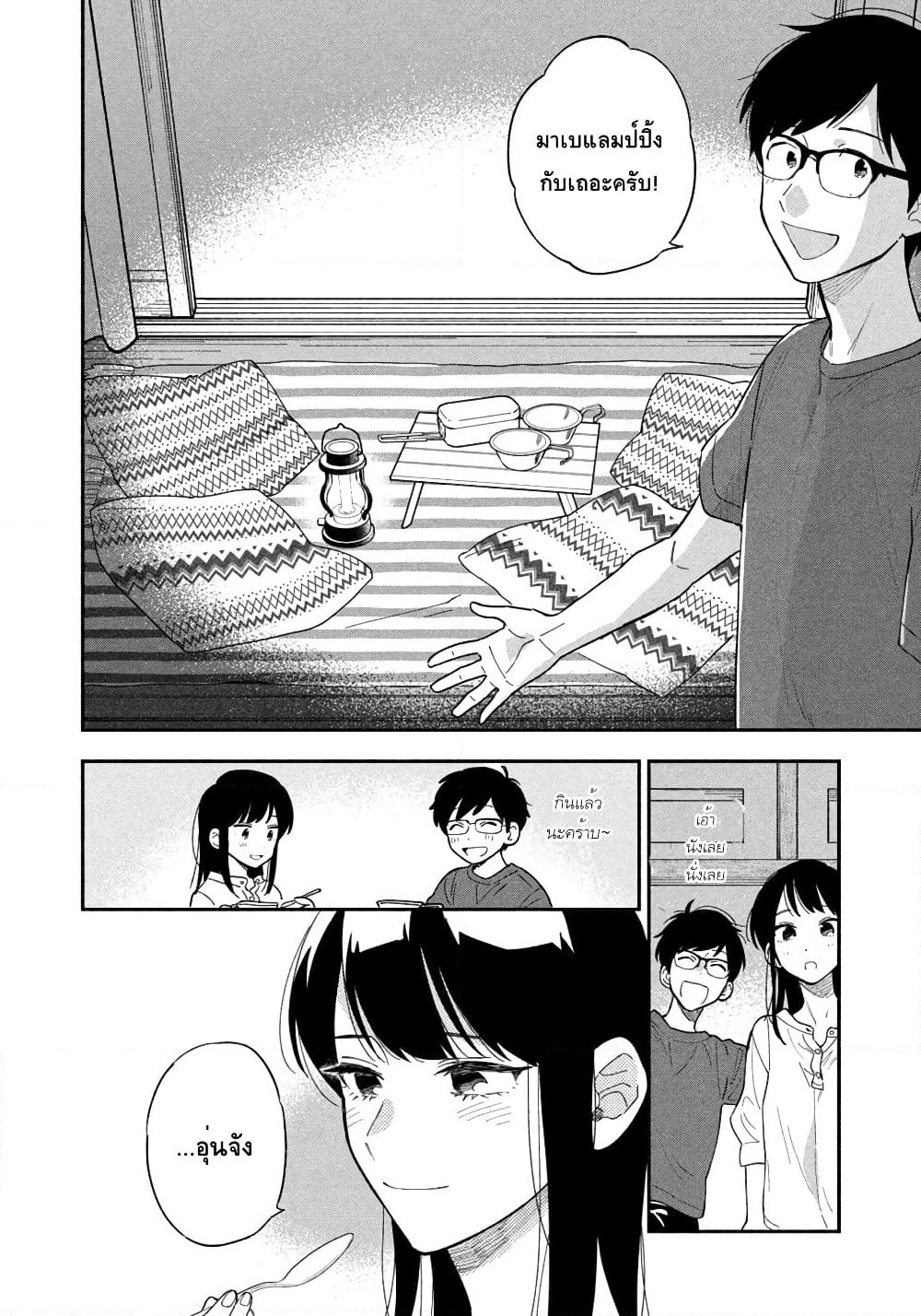 Yaiteru Futari page 11