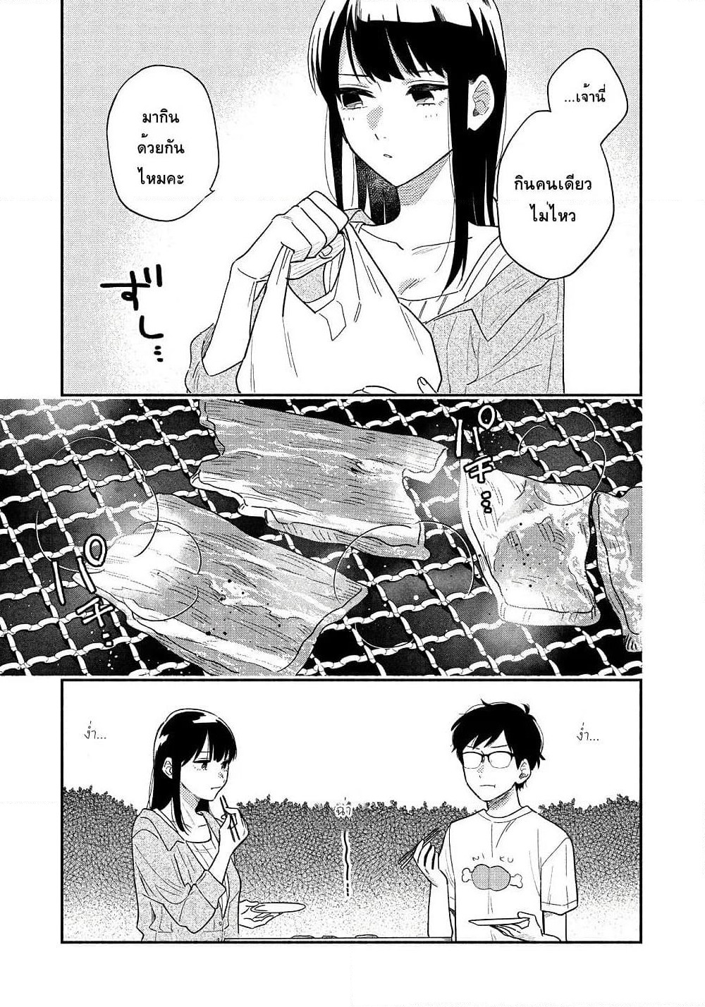 Yaiteru Futari page 13