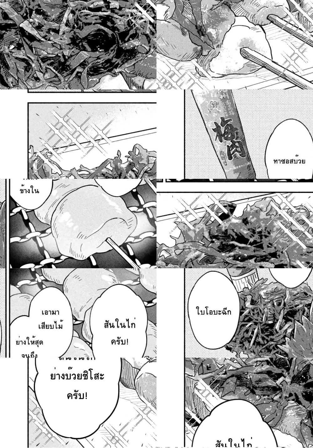 Yaiteru Futari page 17