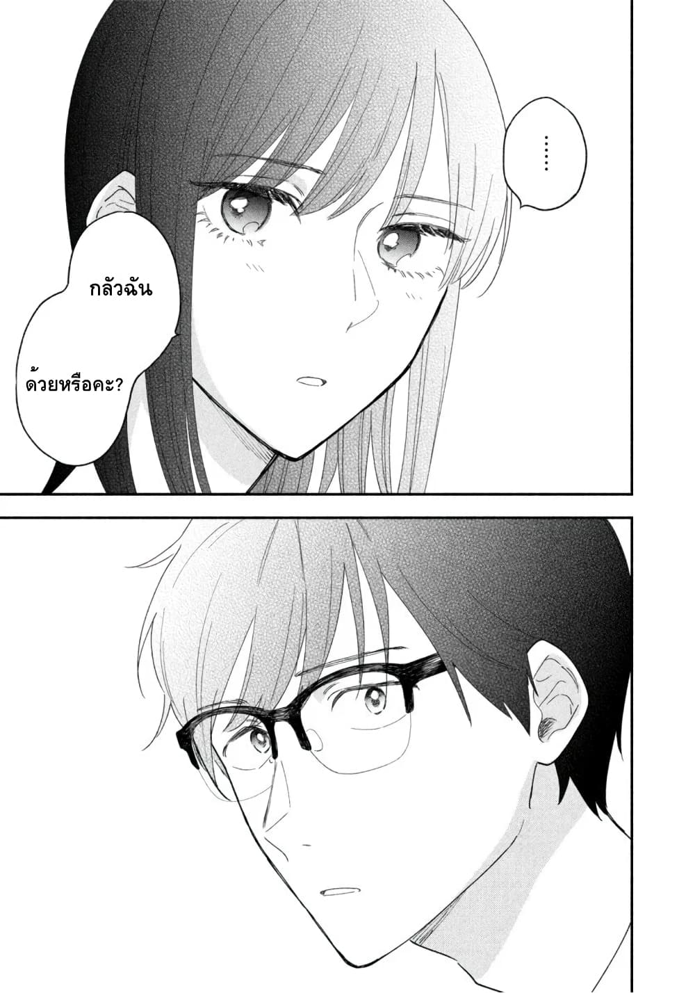 Yaiteru Futari page 15