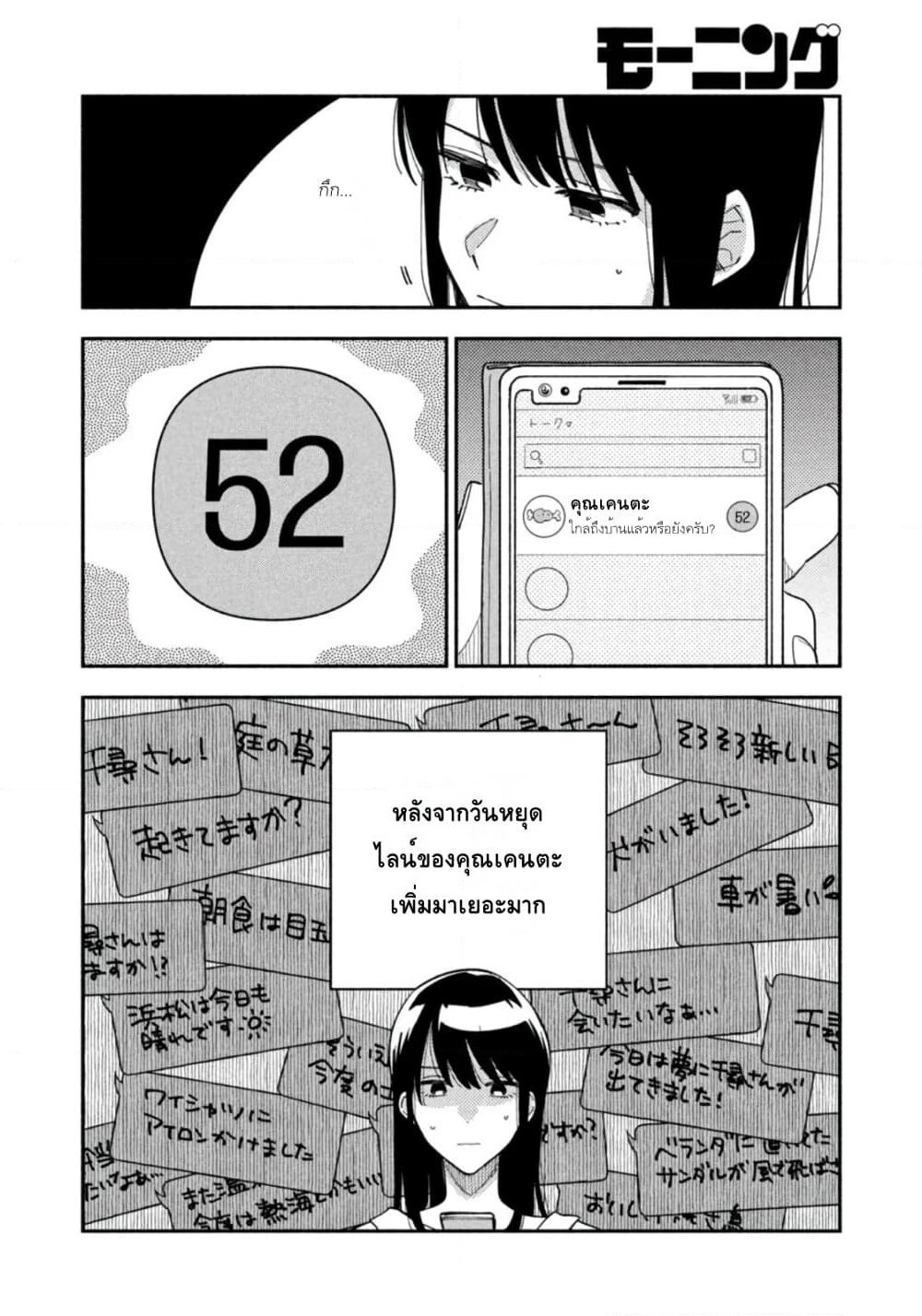 Yaiteru Futari page 6