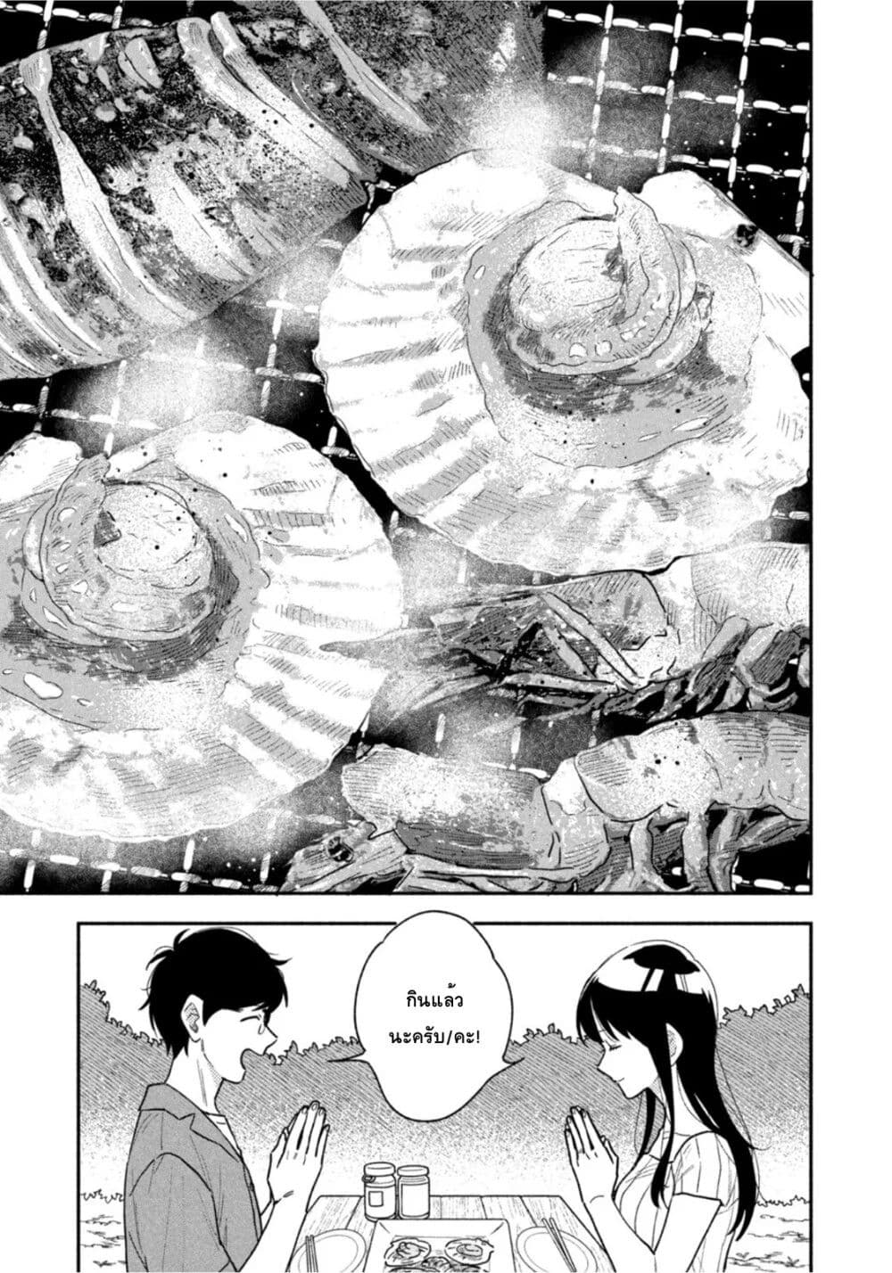 Yaiteru Futari page 10