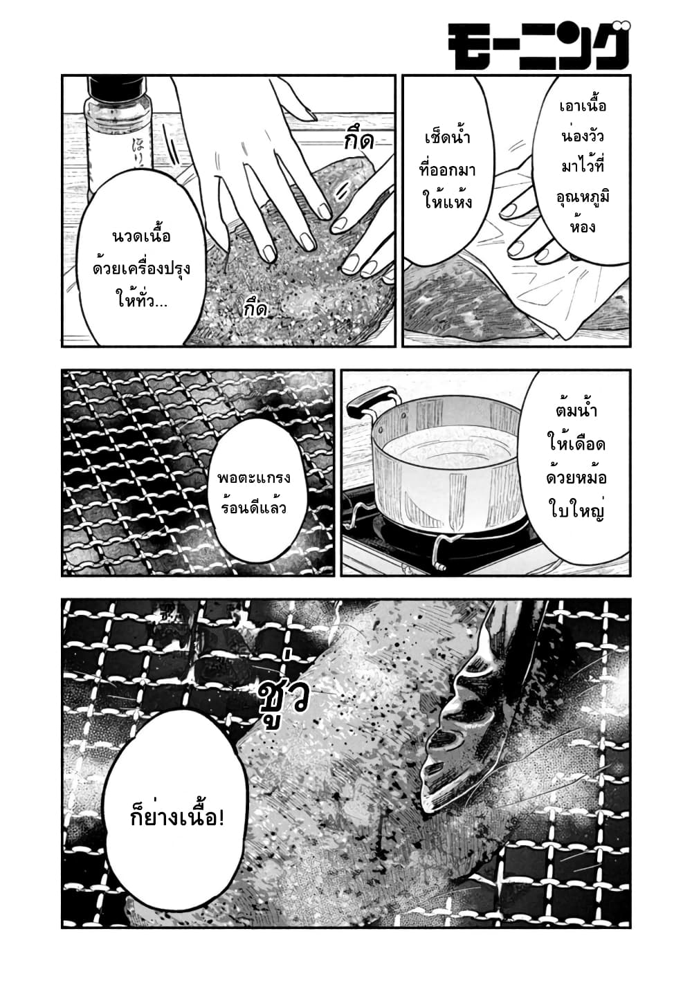 Yaiteru Futari page 6