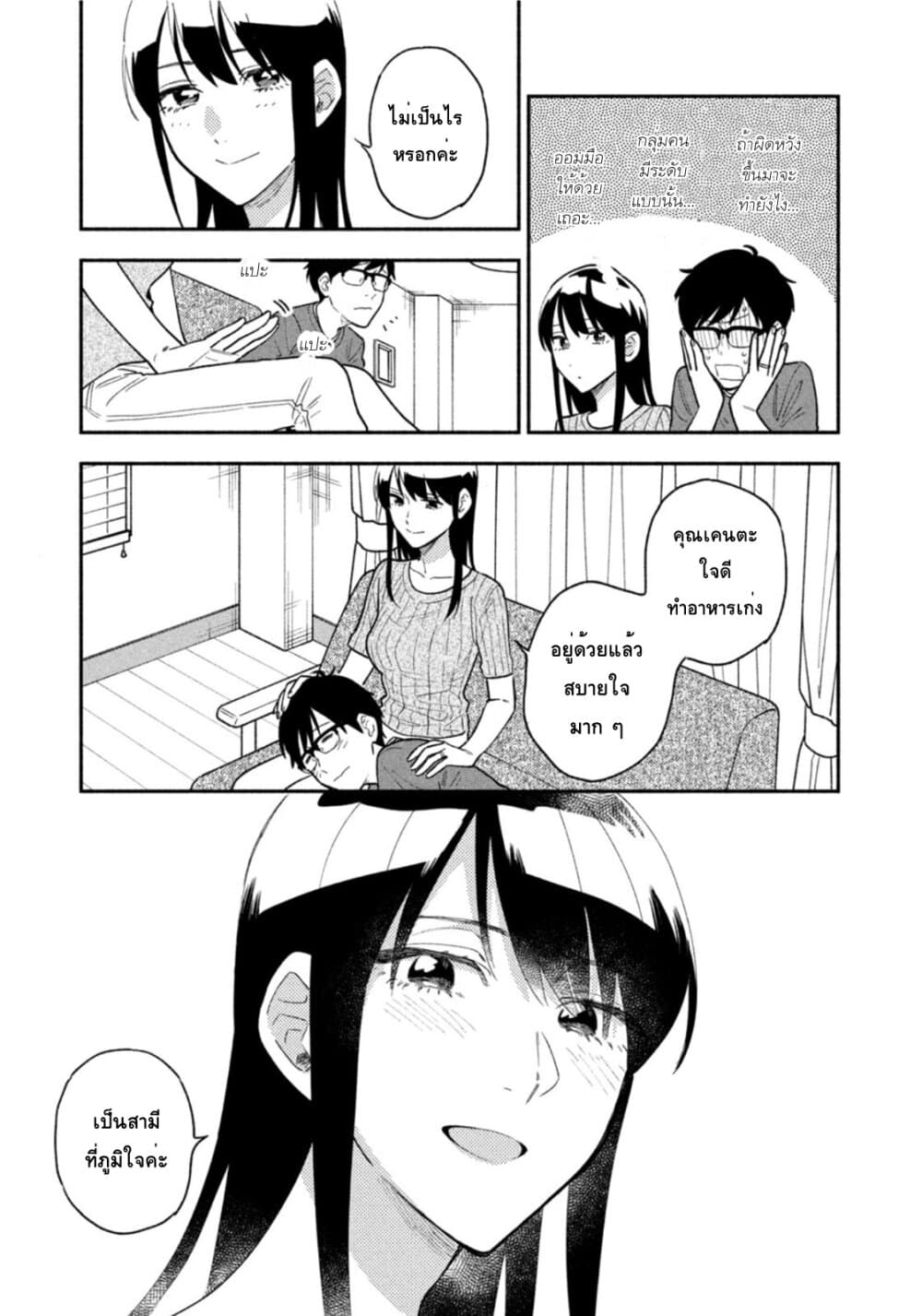 Yaiteru Futari page 15