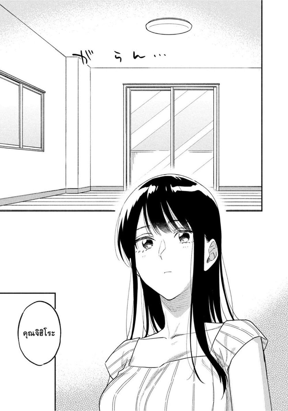Yaiteru Futari page 15