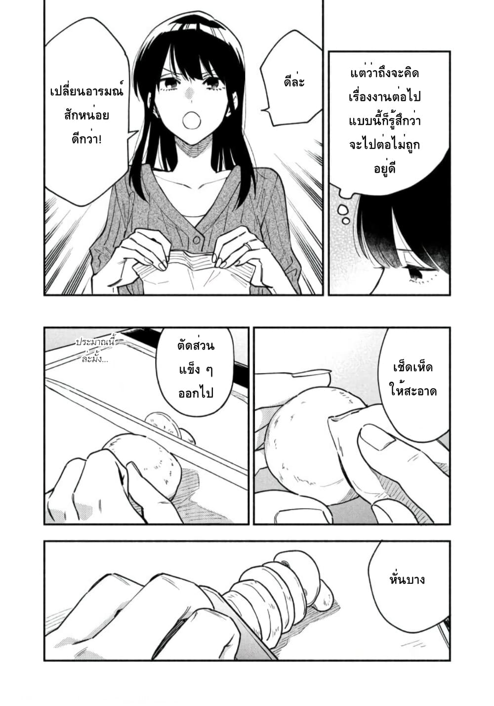 Yaiteru Futari page 10
