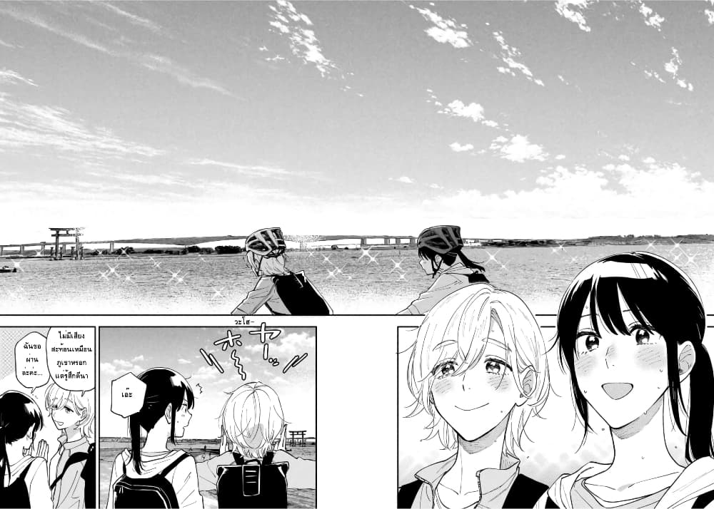 Yaiteru Futari page 11
