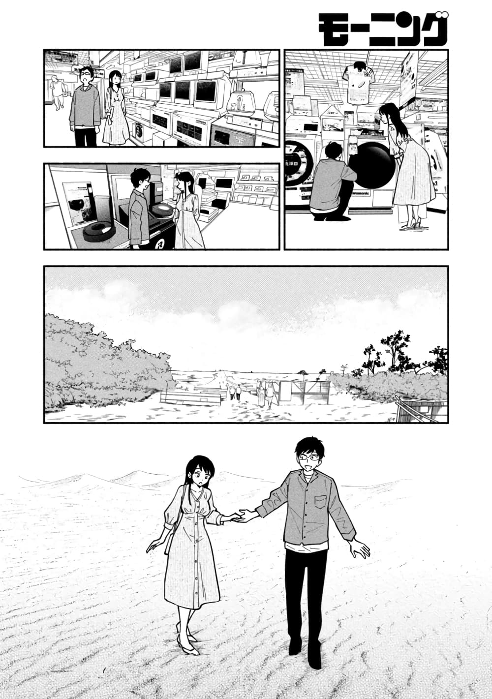 Yaiteru Futari page 10