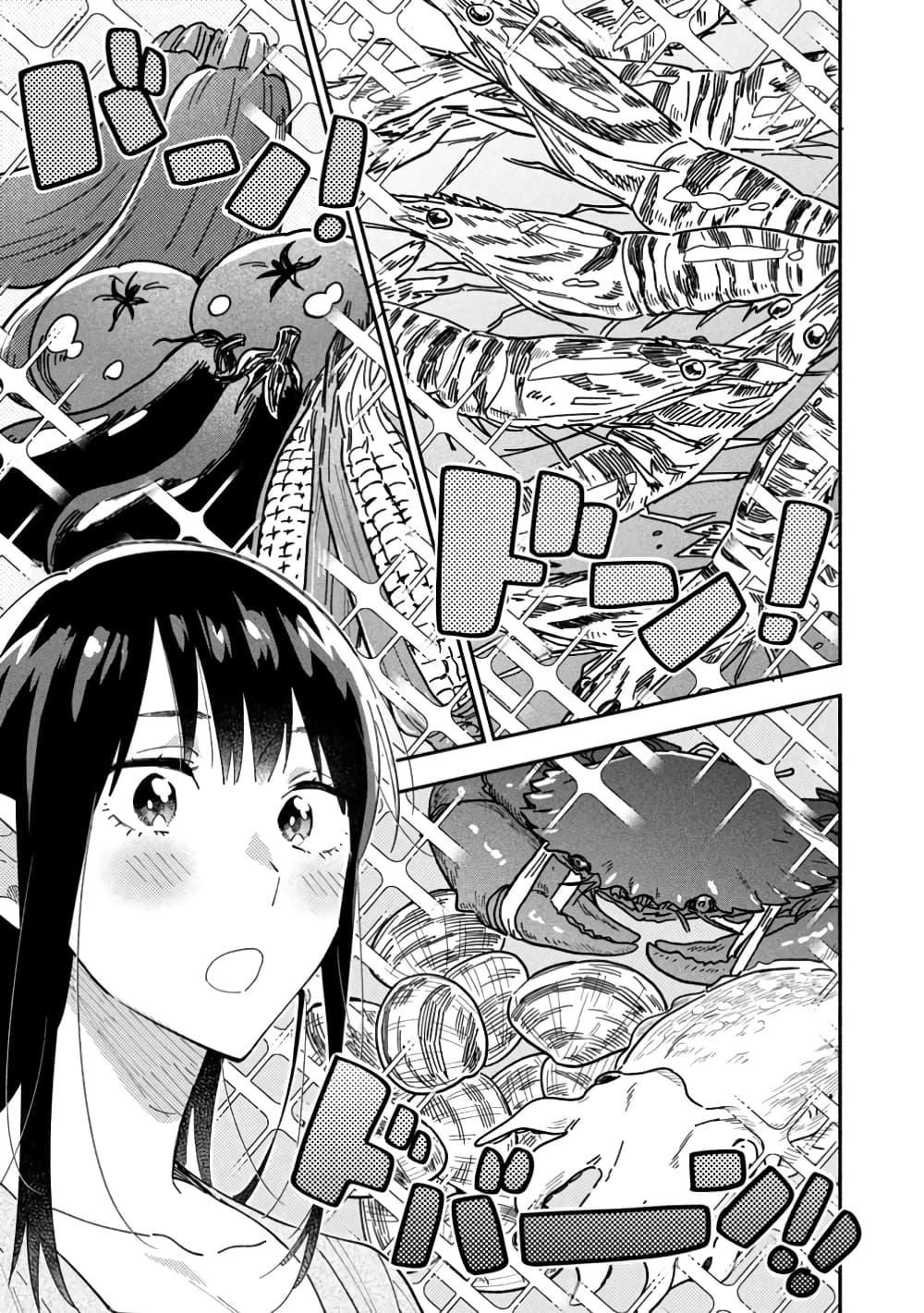 Yaiteru Futari page 13