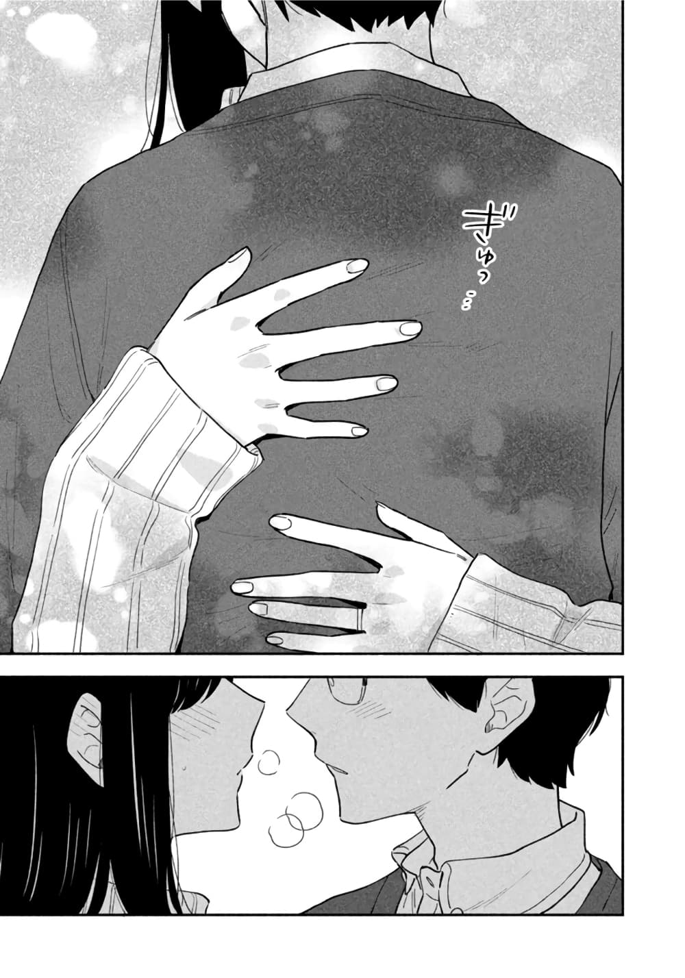 Yaiteru Futari page 15