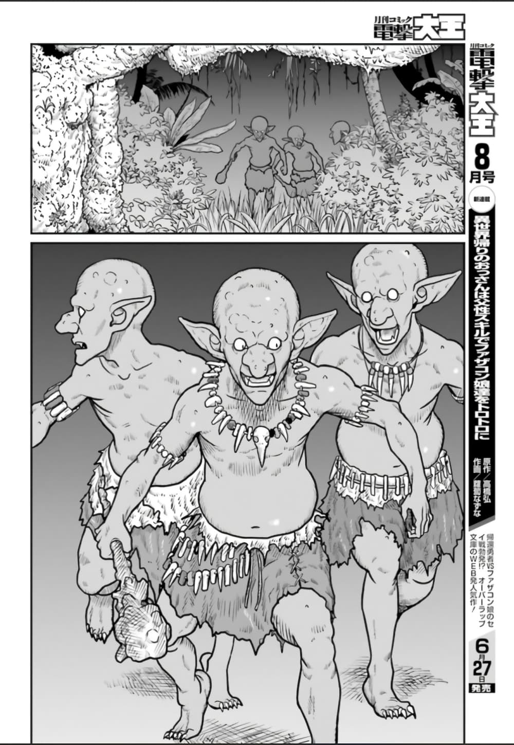 Yajin Tensei: Karate Survivor in Another World page 4
