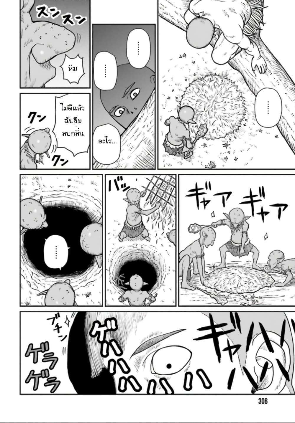 Yajin Tensei: Karate Survivor in Another World page 6