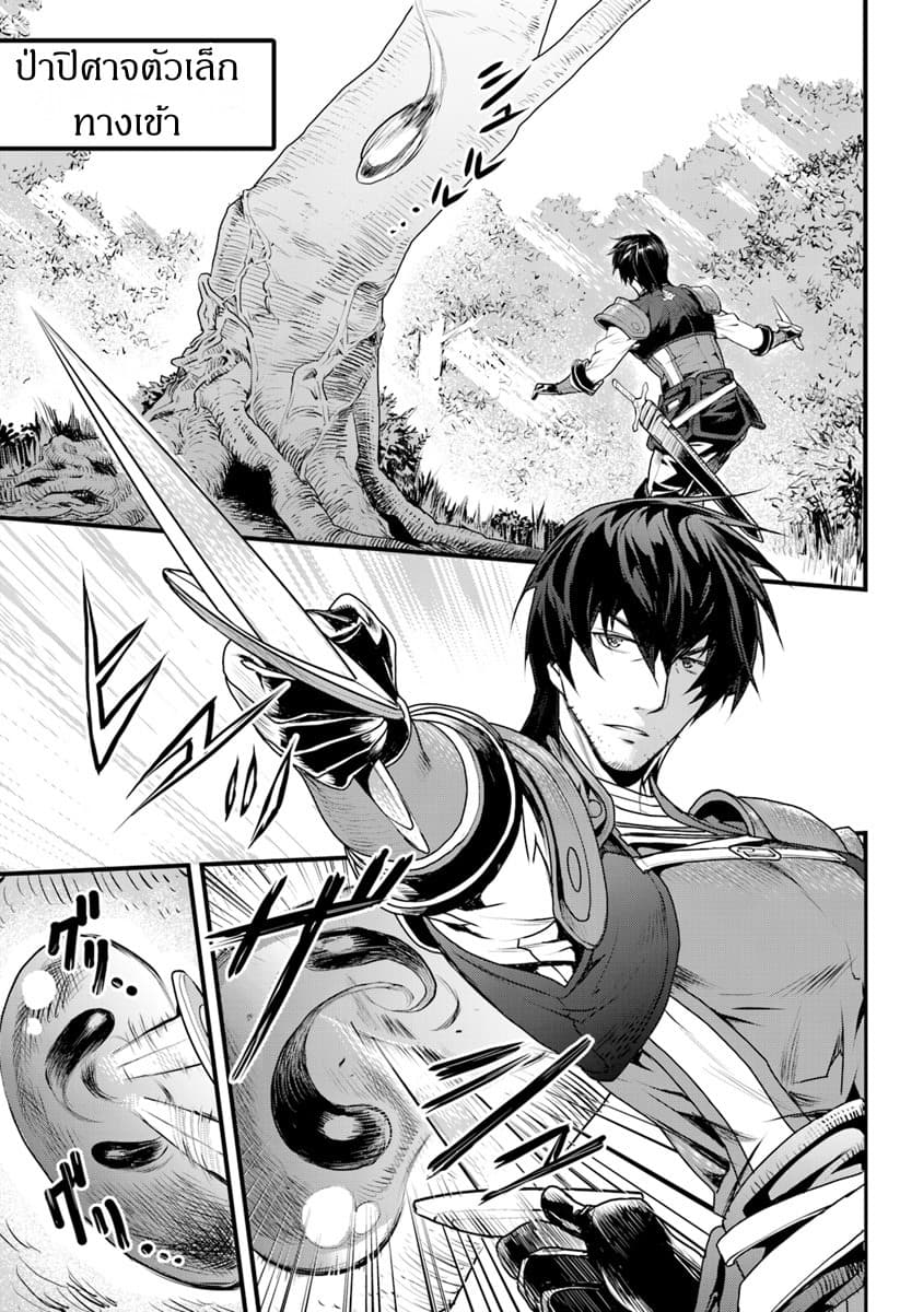 Yakudatazu Skill ni Jinsei o Sosogikomi 25-nen, Imasara Saikyou no Boukentan Midori Kashi no Akira page 3
