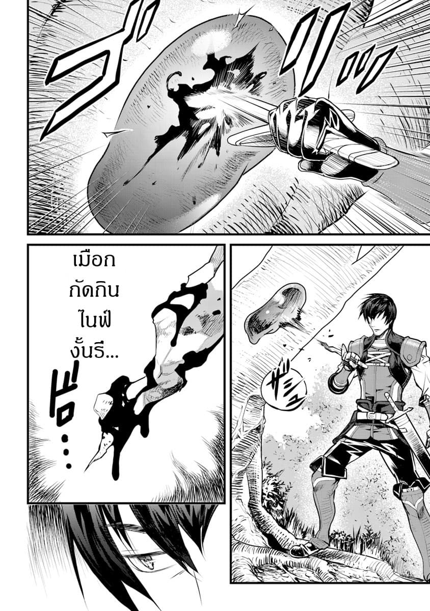 Yakudatazu Skill ni Jinsei o Sosogikomi 25-nen, Imasara Saikyou no Boukentan Midori Kashi no Akira page 4