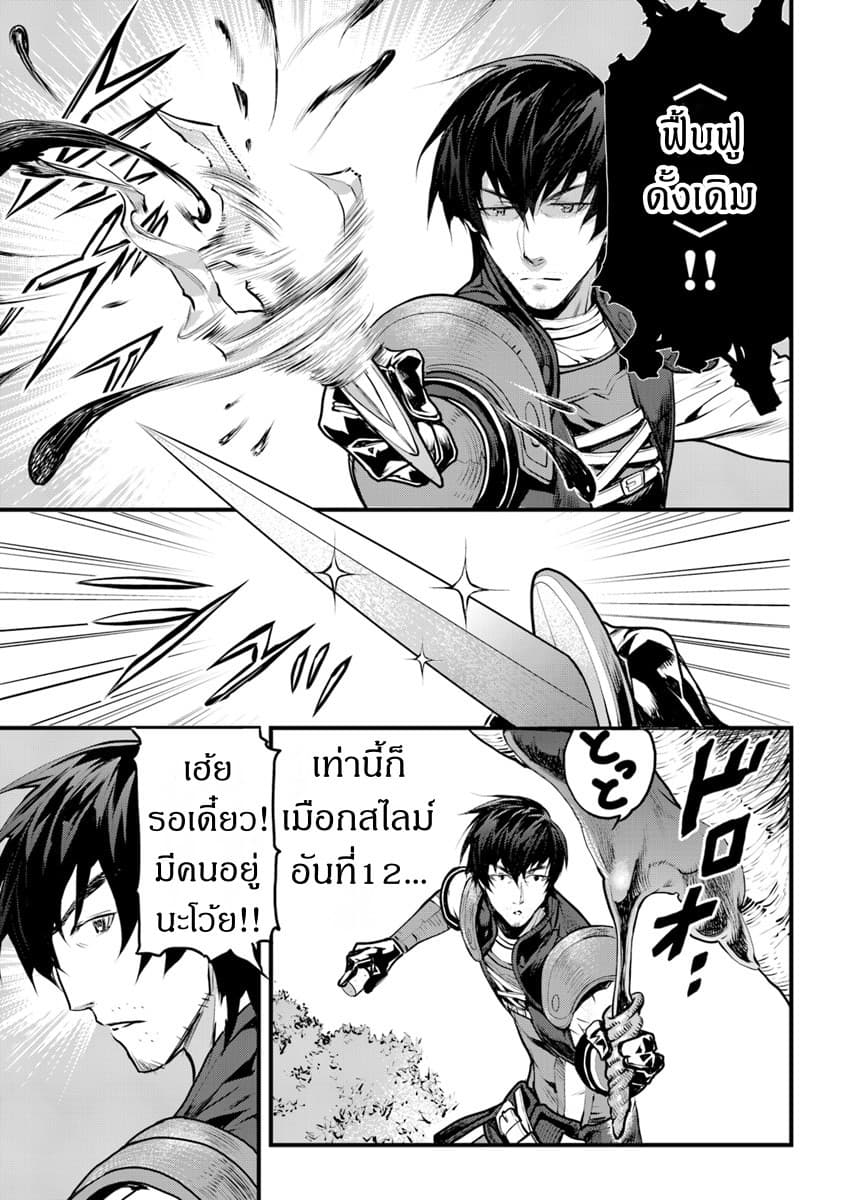 Yakudatazu Skill ni Jinsei o Sosogikomi 25-nen, Imasara Saikyou no Boukentan Midori Kashi no Akira page 5