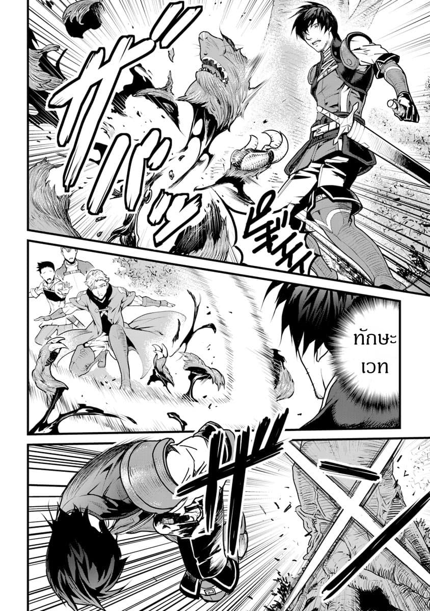 Yakudatazu Skill ni Jinsei o Sosogikomi 25-nen, Imasara Saikyou no Boukentan Midori Kashi no Akira page 6