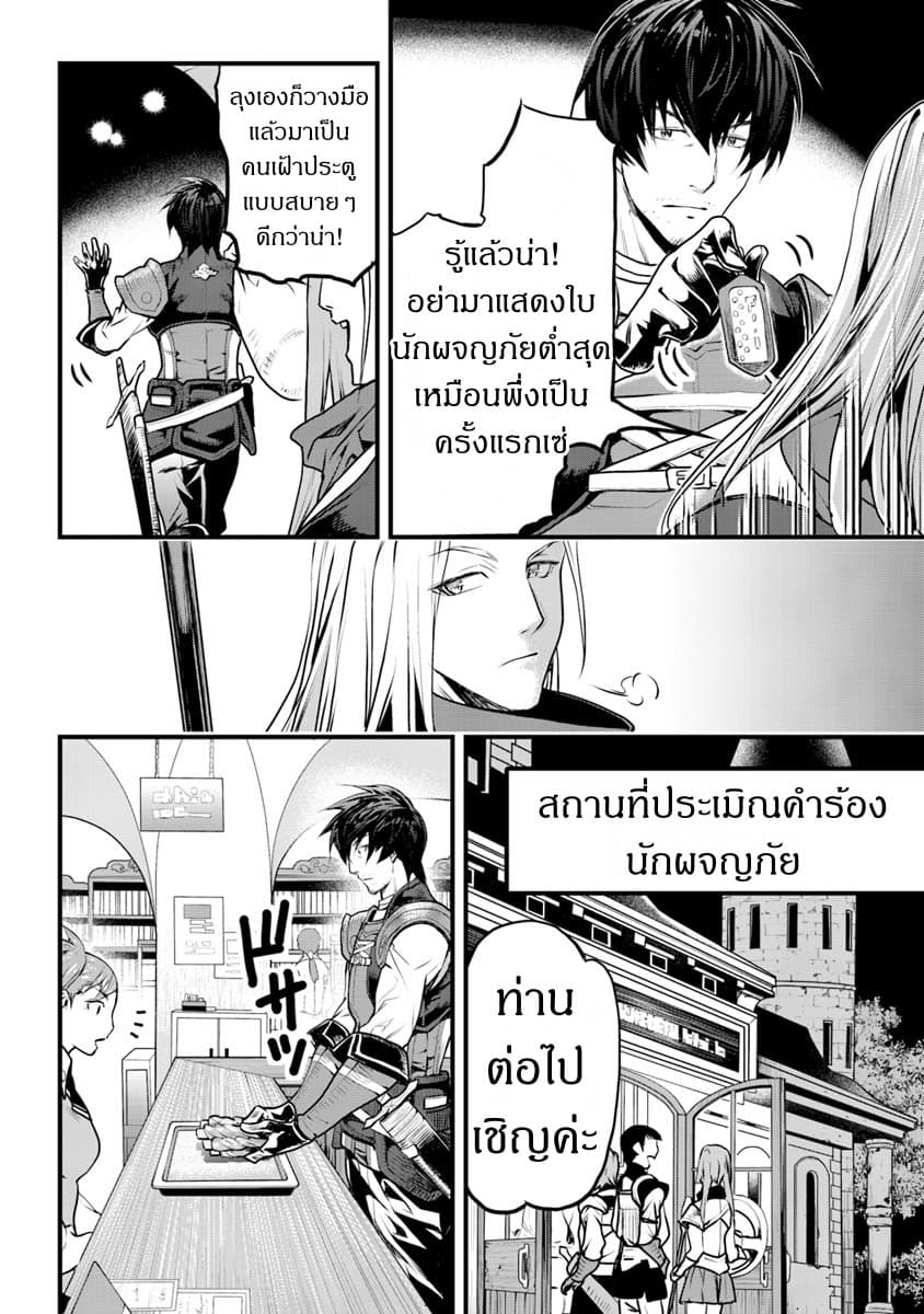 Yakudatazu Skill ni Jinsei o Sosogikomi 25-nen, Imasara Saikyou no Boukentan Midori Kashi no Akira page 10